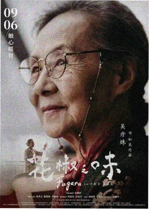 蓝兔影评作品架：动画长片幕后档案封面